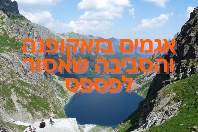 אגמים בזאקופנה והסביבה שאסור לפספס credit to getyourguide.com